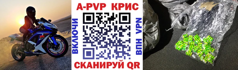 A-PVP крисы CK где купить Сергач