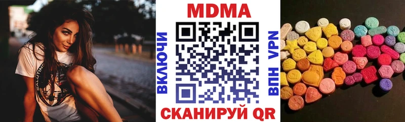 МДМА кристаллы  закладки  Сергач 