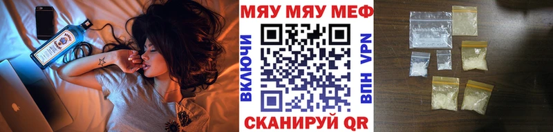 Меф мяу мяу  Сергач 