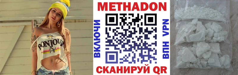 цена   Сергач  Метадон мёд 